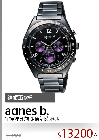 宇宙星馳視距儀計時腕錶