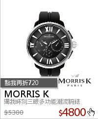 獨我時刻三眼多功能潮流腕錶