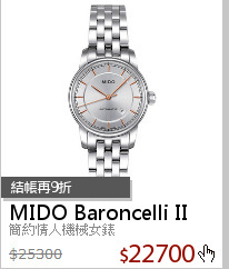 簡約情人機械女錶