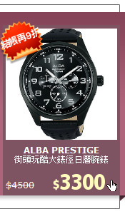 街頭玩酷大錶徑日曆腕錶