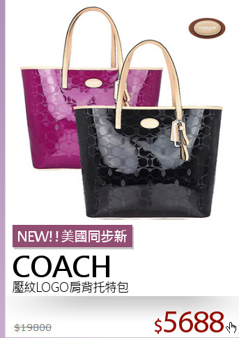 壓紋LOGO肩背托特包