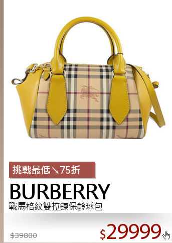 戰馬格紋雙拉鍊保齡球包