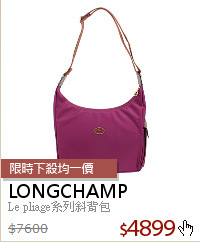 Le pliage系列斜背包