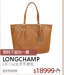 LM Cuir全皮手提包