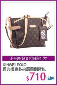 XINWEI POLO
經典撲克多夾層肩側背包