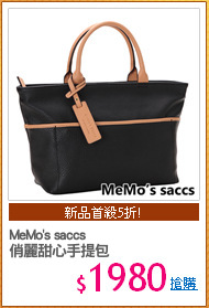 MeMo's saccs
俏麗甜心手提包