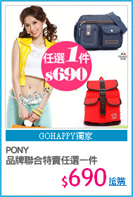 PONY
品牌聯合特賣任選一件