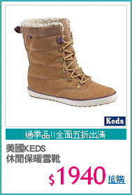 美國KEDS
休閒保暖雪靴