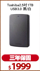 Toshiba2.5吋1TB
 USB3.0 黑/白