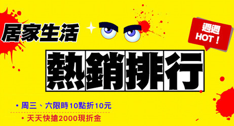 熱銷排行
