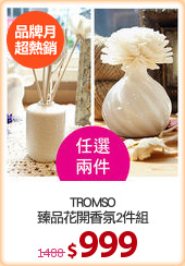 TROMSO
臻品花開香氛2件組