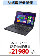 Acer E5-572G<BR>
15.6吋效能筆電