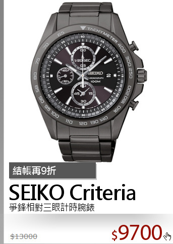 爭鋒相對三眼計時腕錶