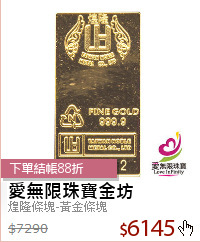 煌隆條塊-黃金條塊