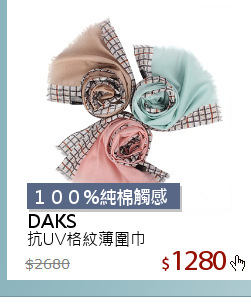 抗UV格紋薄圍巾