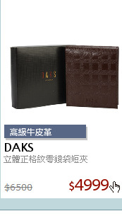 立體正格紋零錢袋短夾