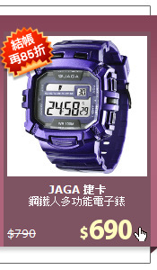 鋼鐵人多功能電子錶