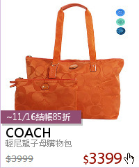 輕尼龍子母購物包