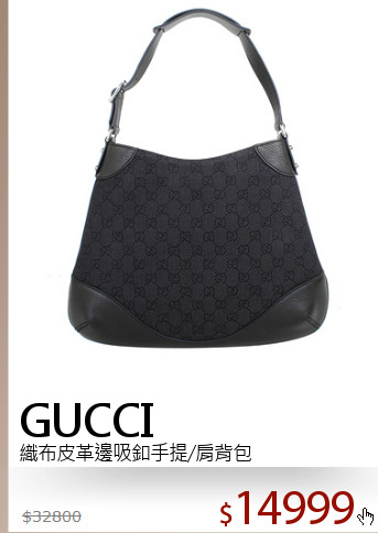 織布皮革邊吸釦手提/肩背包