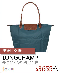 長提把大型折疊水餃包