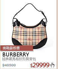 經典戰馬格紋形肩背包