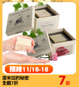 潔米拉的秘密 
全館7折