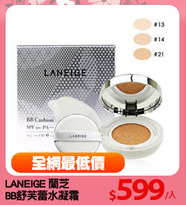 LANEIGE 蘭芝 
BB舒芙蕾水凝霜