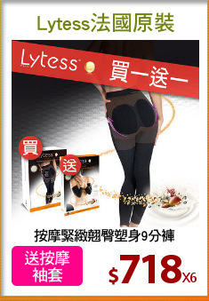 按摩緊緻翹臀塑身9分褲