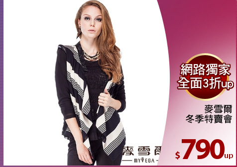 麥雪爾
冬季特賣會