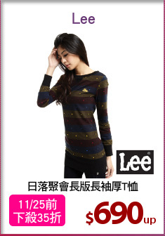 日落聚會長版長袖厚T恤