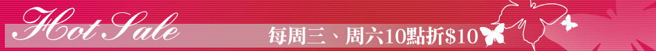 每周三、周六10點折$10