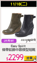 Easy Spirit 
條帶釦飾中跟楔型短靴