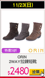 ORIN 
2WAY拉鍊短靴