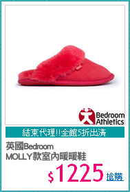 英國Bedroom
MOLLY款室內暖暖鞋