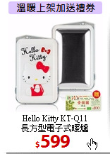Hello Kitty KT-Q11<BR>
長方型電子式暖爐
