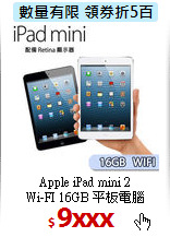 Apple iPad mini 2 <BR>
Wi-FI 16GB 平板電腦