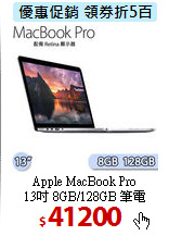 Apple MacBook Pro<BR>
13吋 8GB/128GB 筆電