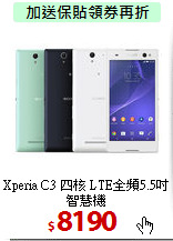 Xperia C3 四核
LTE全頻5.5吋智慧機