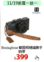 Herringbone 韓國
相機編織手腕帶