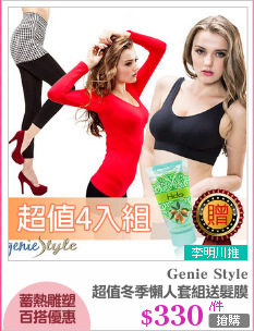 超值冬季懶人套組送髮膜