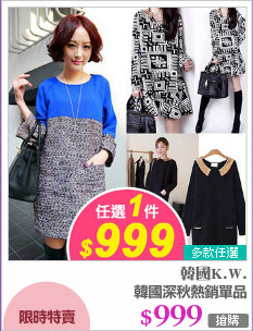 韓國深秋熱銷單品