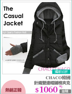 針織雙連帽鋪棉夾克