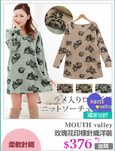 玫瑰花印樣針織洋裝