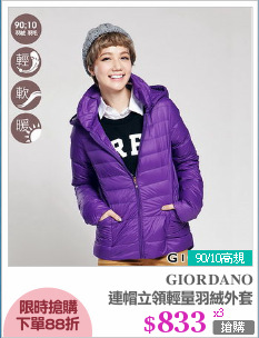 連帽立領輕量羽絨外套