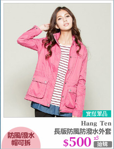 長版防風防潑水外套