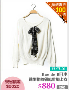 造型格紋領結針織上衣