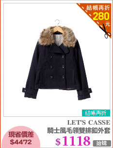 騎士風毛領雙排釦外套