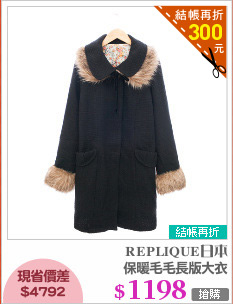 保暖毛毛長版大衣