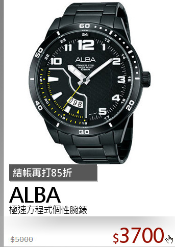 極速方程式個性腕錶