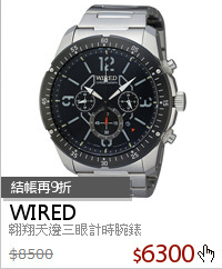 翱翔天邊三眼計時腕錶